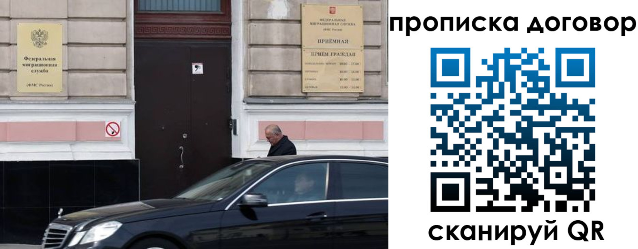 временная регистрация в квартире в Урайе
