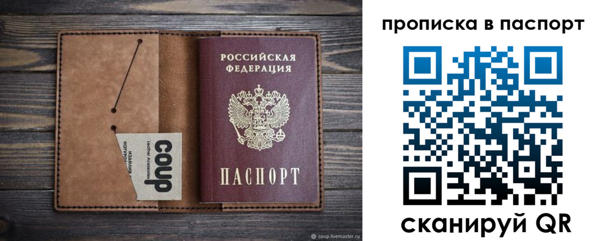 временная прописка в Урайе