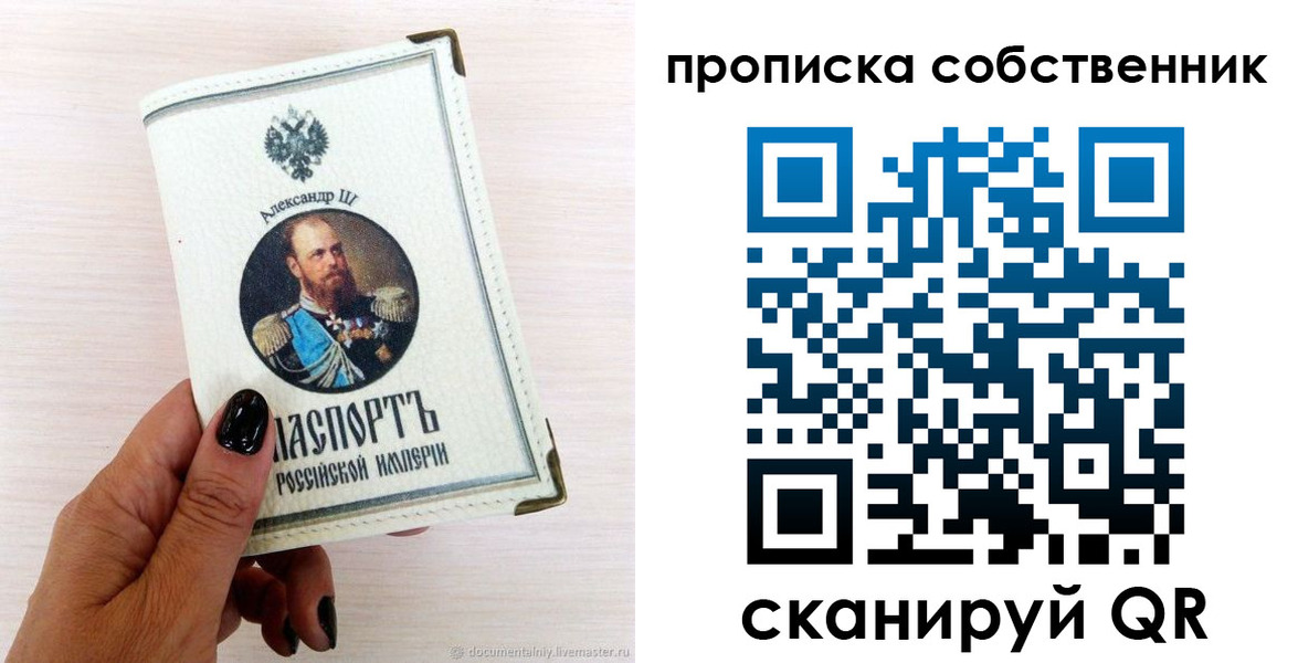 прописка паспорт в Урайе
