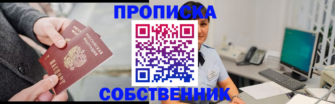 временная регистрация 2025 в Урайе