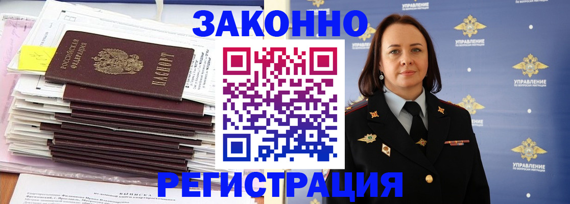 прописка для кредита в Урайе