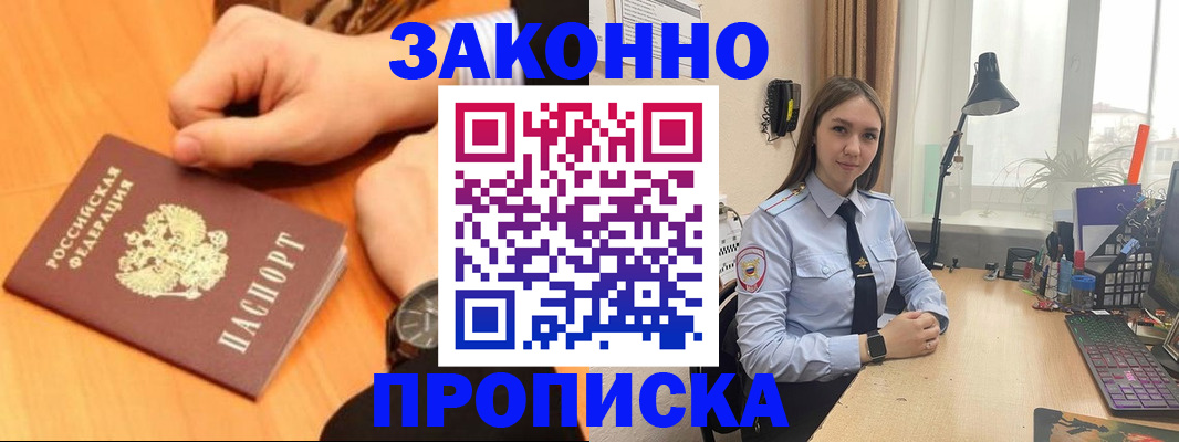 временная регистрация купить в Урайе