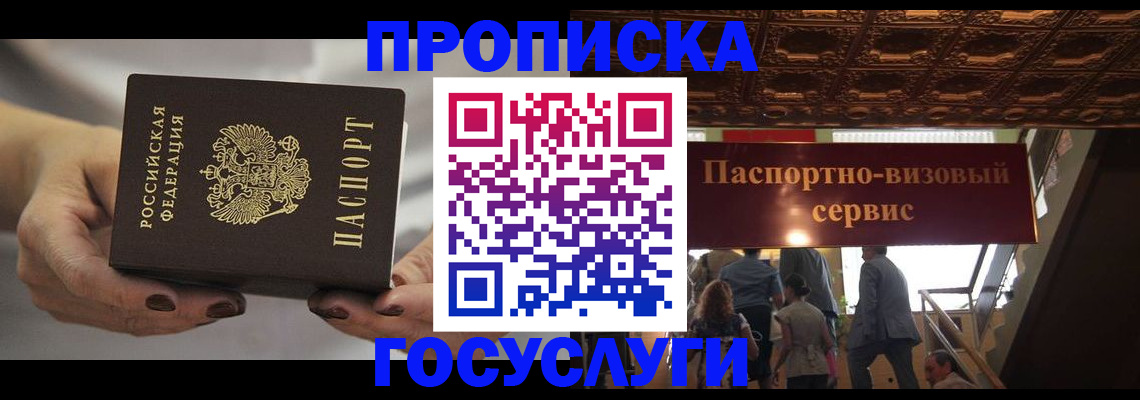 временная регистрация гарантия в Урайе